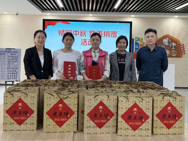 【林大馋月饼情暖中秋 爱心捐赠】活动